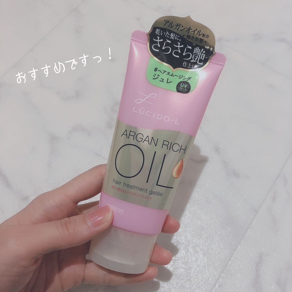 オイルトリートメント #ヘアスムージングジュレ/ルシードエル/ヘアオイルを使ったクチコミ(4枚目)