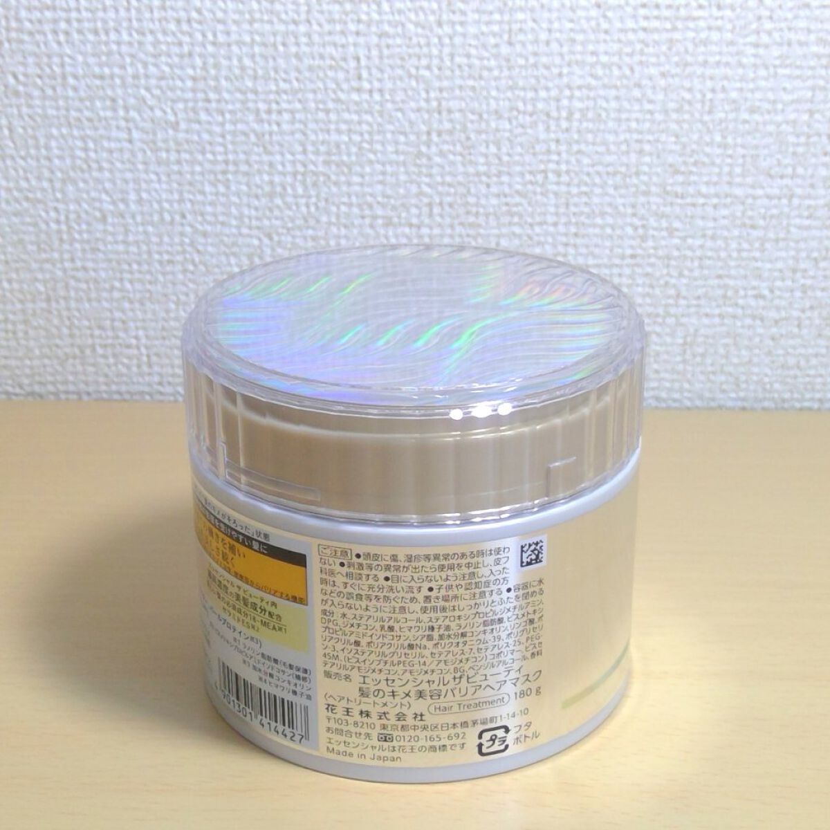 Essential THE BEAUTY 髪のキメ美容バリアヘアマスク/エッセンシャル/ヘアマスク・ヘアパックを使ったクチコミ（2枚目）