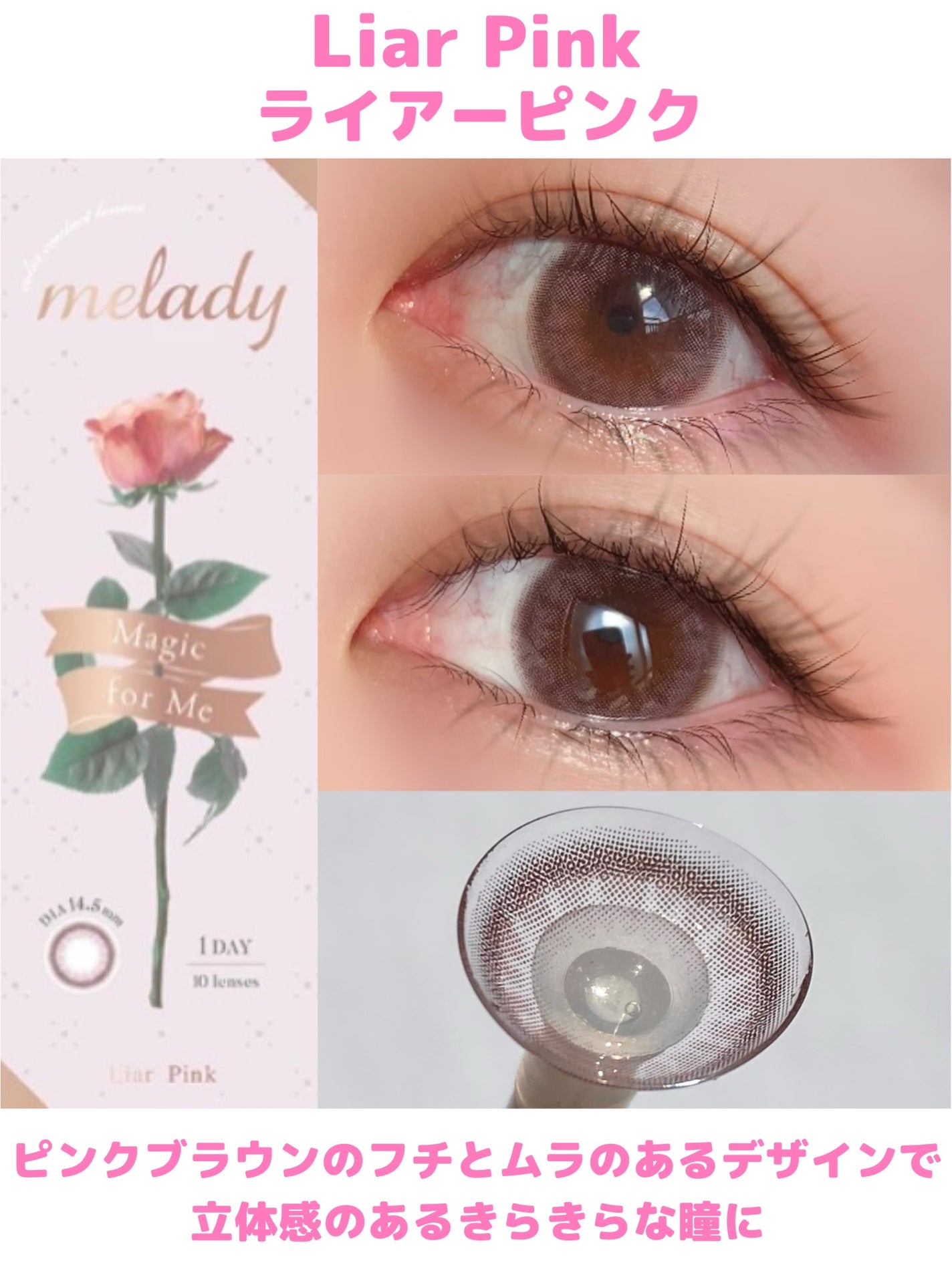 Suzuka on LIPS 「=LOVEの大谷映美里ちゃんプロデュースカラコン『melady..」(4枚目)