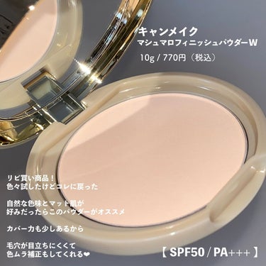 マシュマロフィニッシュパウダー/キャンメイク/プレストパウダーを使ったクチコミ（2枚目）