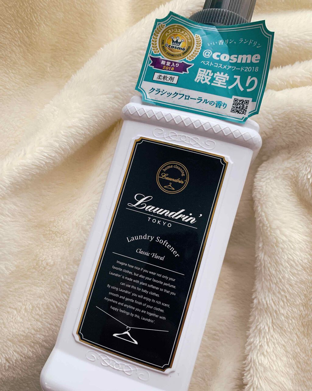 柔軟剤 クラシックフローラル/ランドリン/柔軟剤を使ったクチコミ（1枚目）