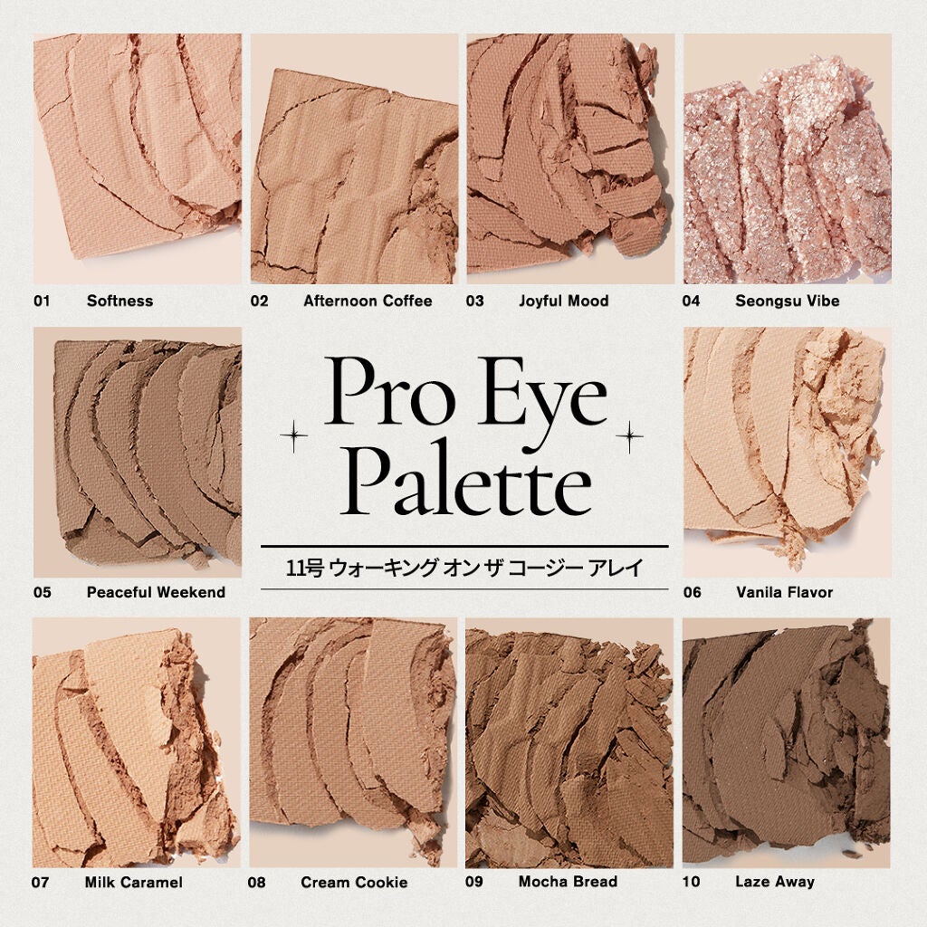 プロ アイ パレット/CLIO/アイシャドウパレットを使ったクチコミ(1枚目)