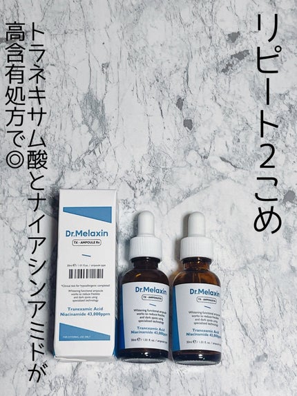 TX - AMPOULE Rx/Dr.Melaxin/美容液を使ったクチコミ(1枚目)