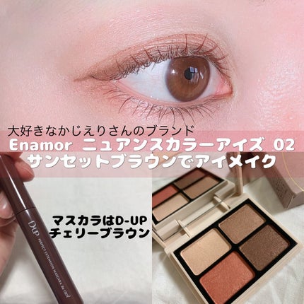 パーフェクトエクステンション マスカラ for カール/D-UP/マスカラを使ったクチコミ(1枚目)