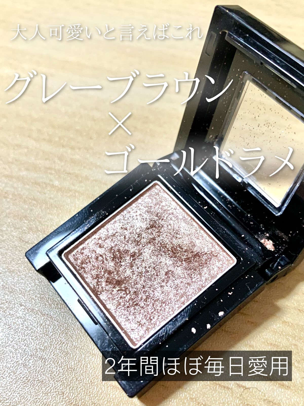 ヴィセ アヴァン シングルアイカラー/Visée/単色アイシャドウを使ったクチコミ(1枚目)