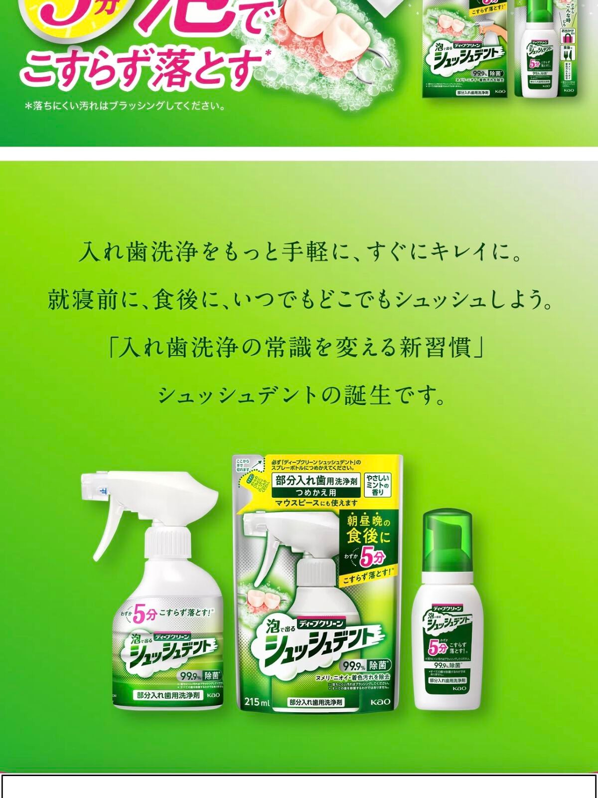 ディープクリーン シュッシュデント/ディープクリーン/その他オーラルケアを使ったクチコミ(5枚目)