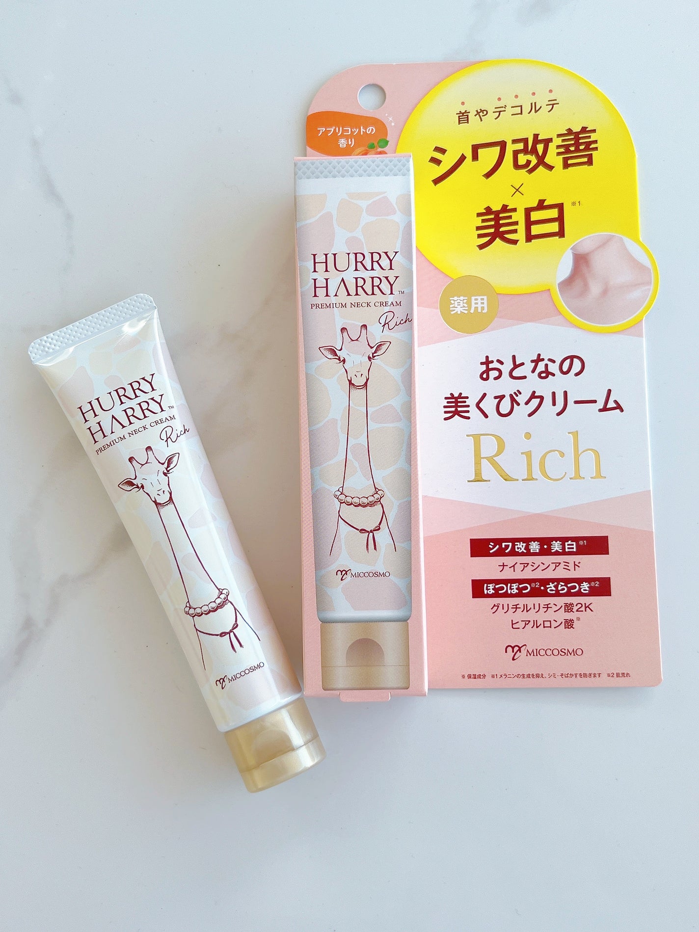 ハリーハリー 薬用おとなの美くびクリーム リッチ(医薬部外品)/ハリーハリー/ネック・デコルテケアを使ったクチコミ(1枚目)