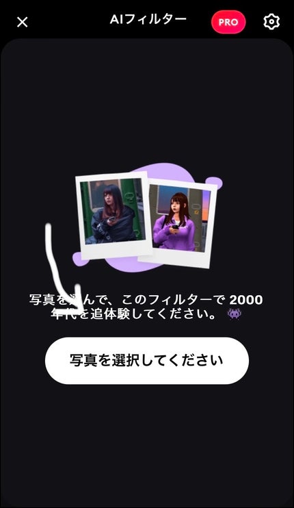 うゅちゃんフォロバ100💓 on LIPS 「今流行ってる✨PS2フィルターのやり方解説!!⚠️今から解説す..」(4枚目)