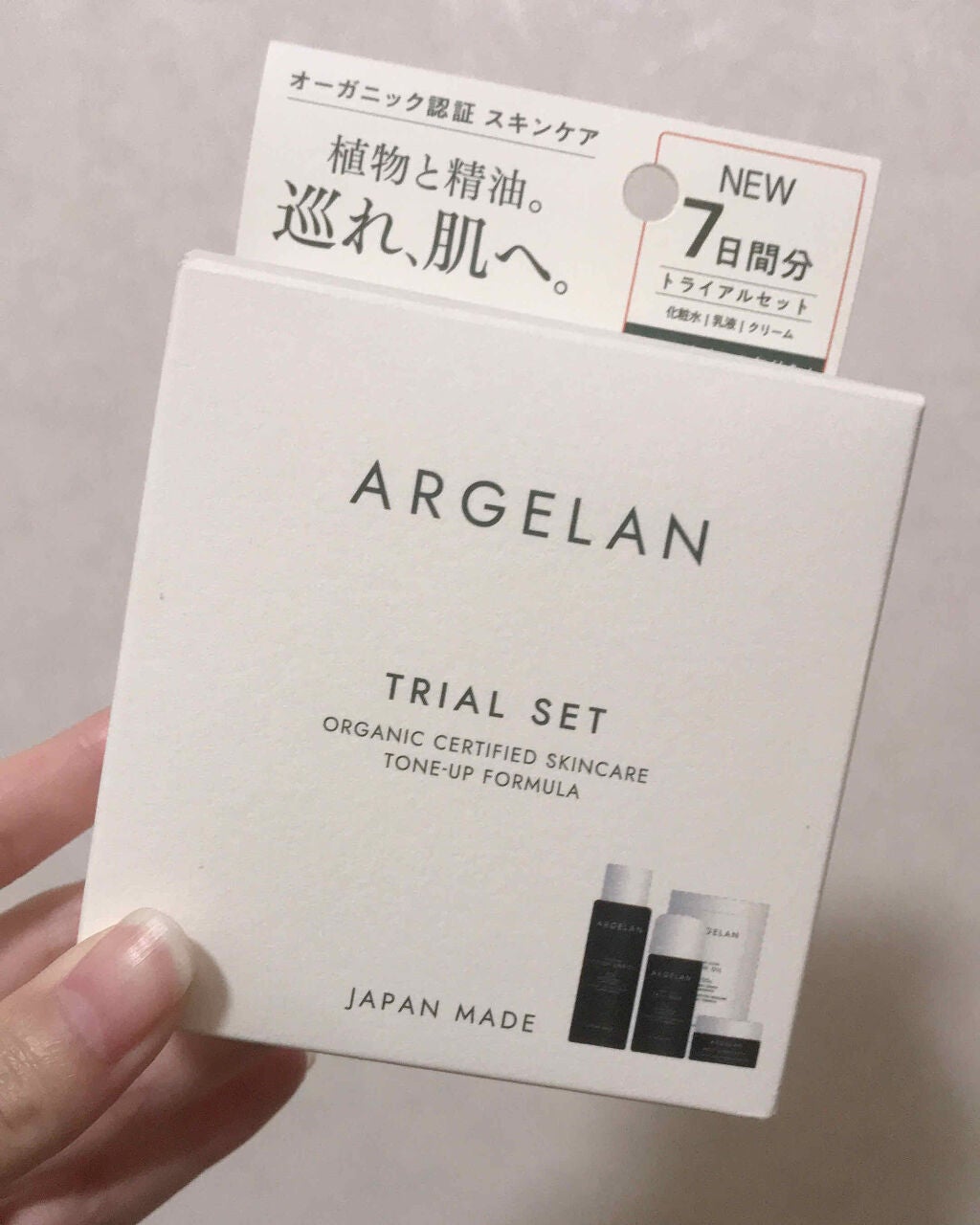 モイスト ディープ スキンケアオイル/アルジェラン/フェイスオイルを使ったクチコミ(2枚目)