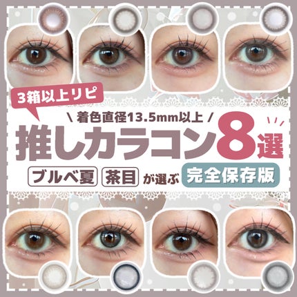 マリナシリーズ	 マリナメガグレー/LENSSIS/カラーコンタクトレンズを使ったクチコミ(1枚目)