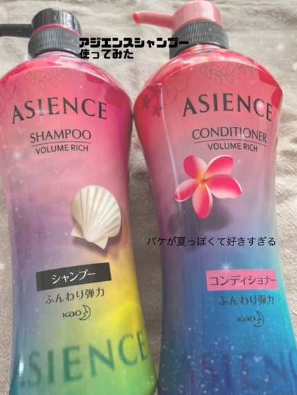 シャンプー/コンディショナー ふんわり弾力 シャンプー 本体 450ml/アジエンス/市販シャンプーの画像