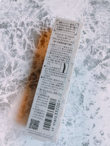 MAJOLICA MAJORCA ラッシュボーン ブラックファイバーインのクチコミ「おはようございます。
今日はMAJOLICA MAJORCAのラッシュボーン ブラックファイバ.....」(3枚目)