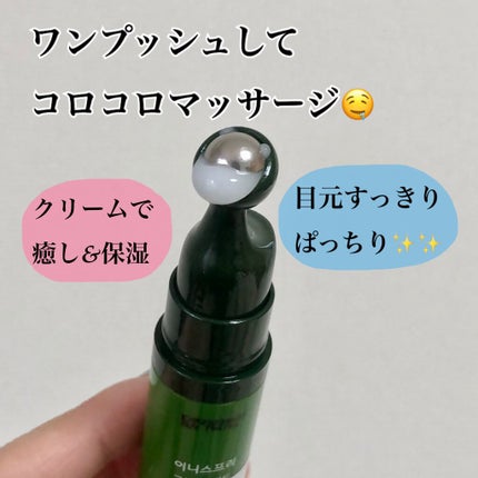 グリーンティーシード アイ&フェイスボール/innisfree/美容液を使ったクチコミ(2枚目)
