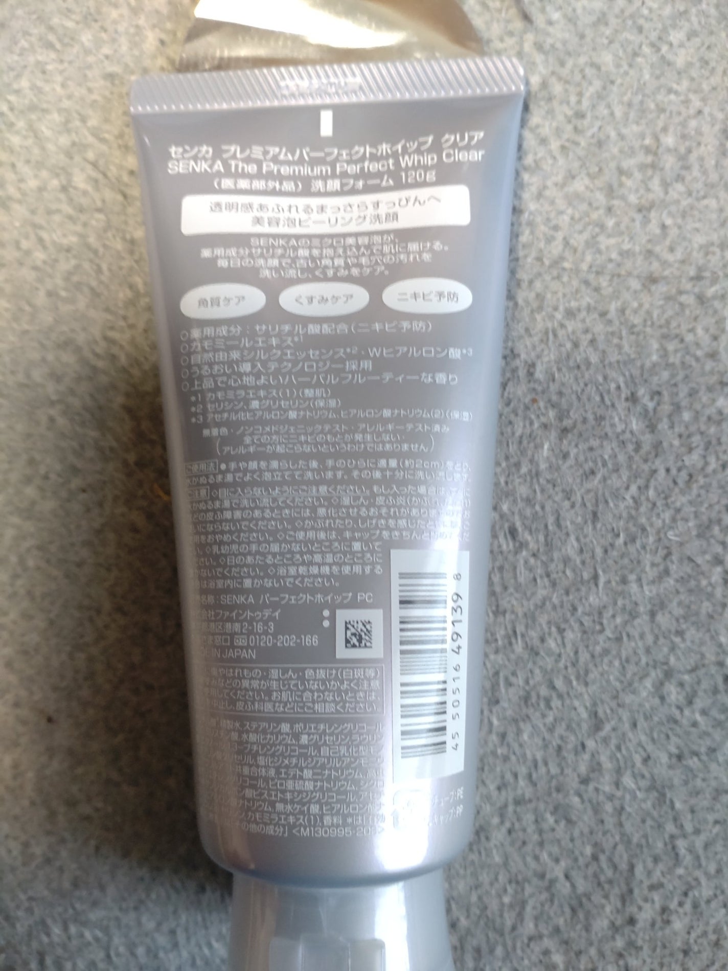 センカ プレミアムパーフェクトホイップクリア (医薬部外品)/SENKA(専科)/洗顔フォームを使ったクチコミ(2枚目)