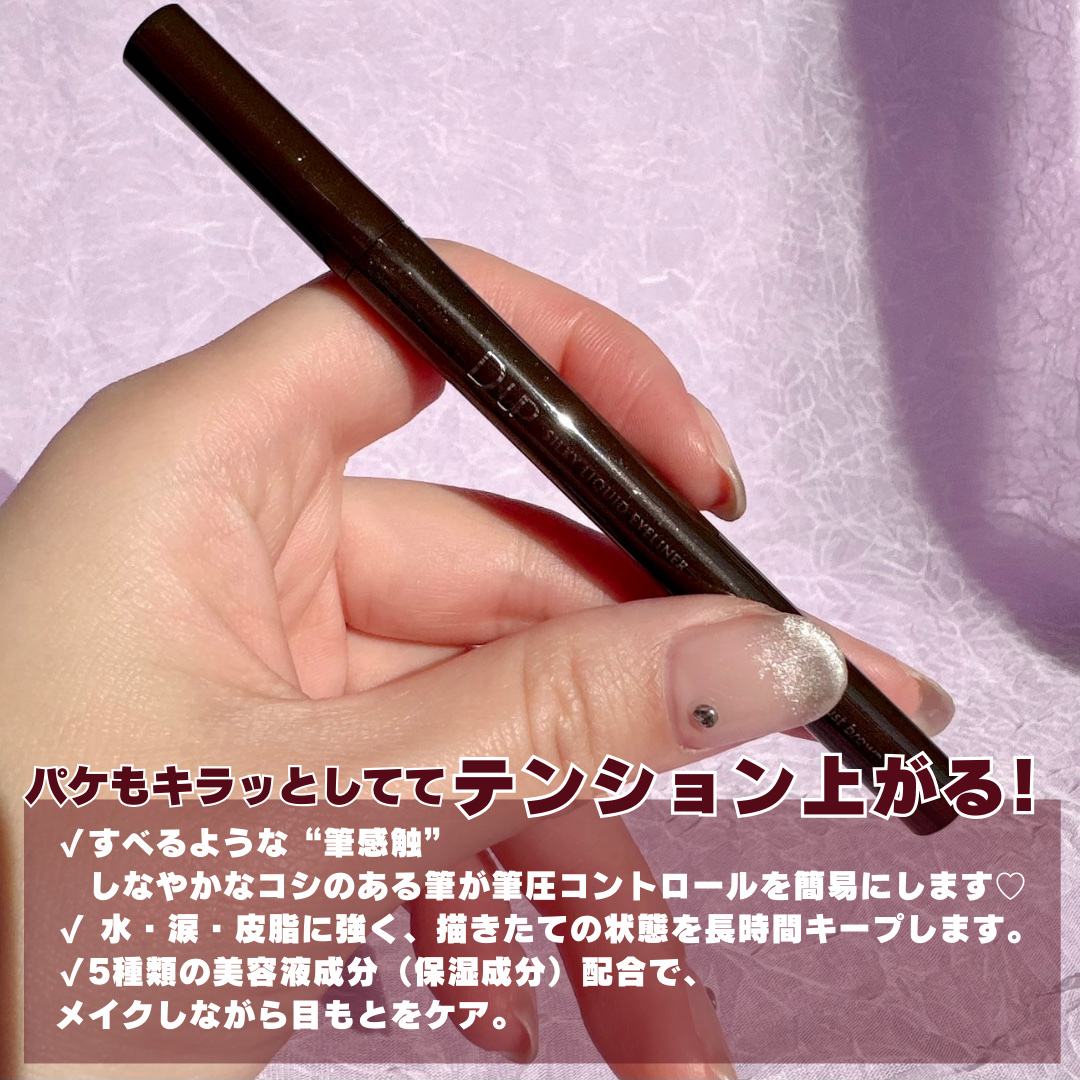 シルキーリキッドアイライナーWP/D-UP/リキッドアイライナーを使ったクチコミ（3枚目）