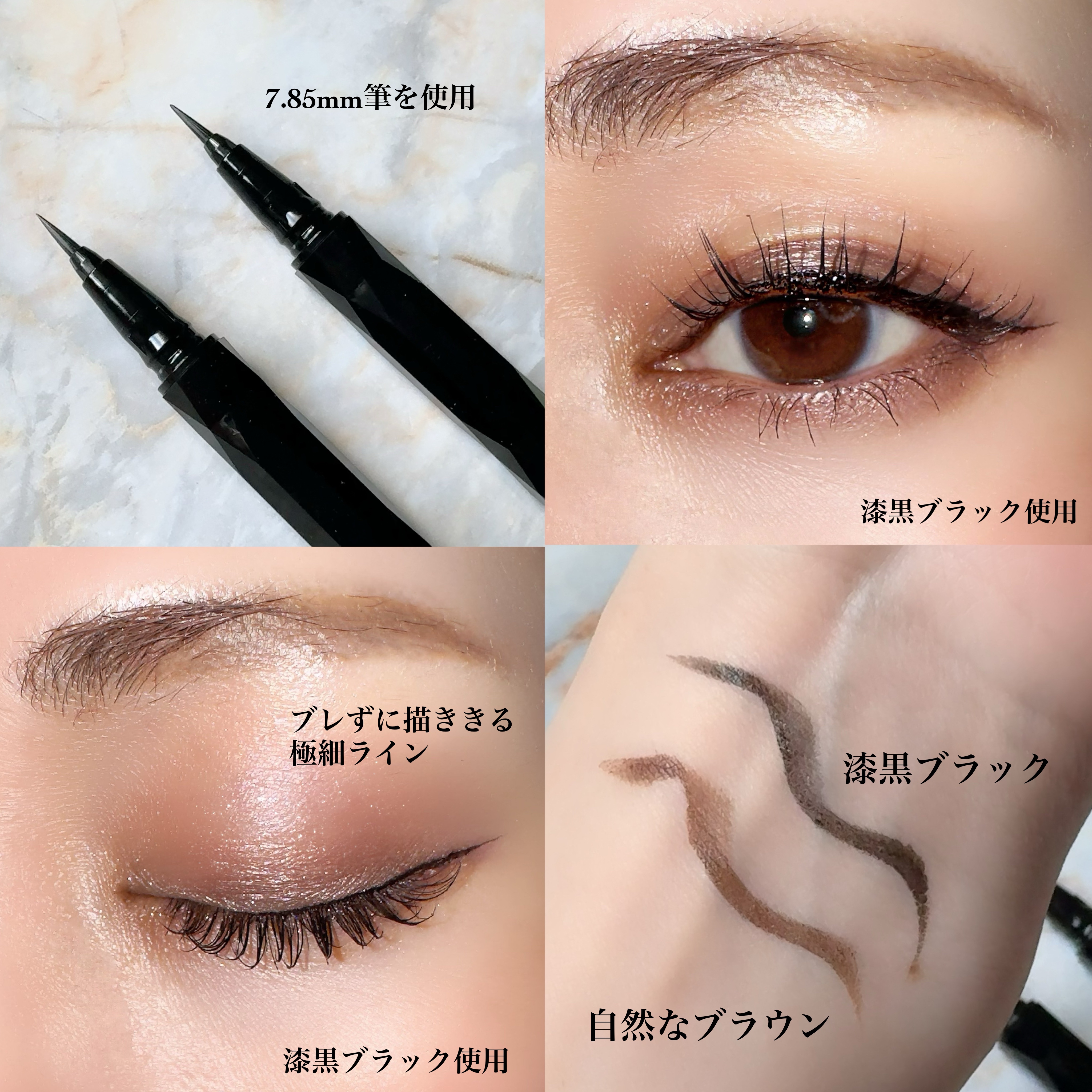 スーパーシャープライナーEX4.0/KATE/リキッドアイライナーを使ったクチコミ（2枚目）