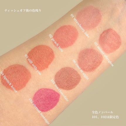 ジルスチュアート タイムレスグロウ ルージュティント/JILL STUART/リップティントを使ったクチコミ(5枚目)