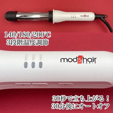 アドバンススマート　イージー・カール25mm　MHI-2584 ホワイト/mod's hair/カールアイロンを使ったクチコミ（3枚目）