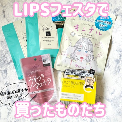 酵素洗顔パウダー/ドットバスター/洗顔パウダーを使ったクチコミ(1枚目)