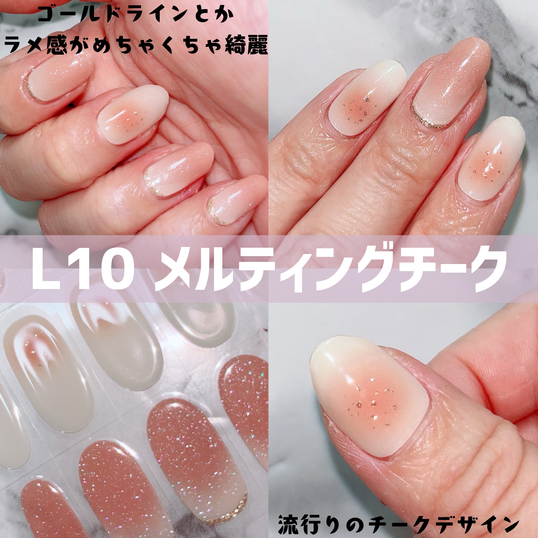 ジェルミーペタリー/ジェルミーワン/ネイルシールを使ったクチコミ（2枚目）