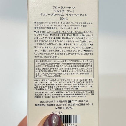 ãã§ãªãŒããããµã ããªãã¢ãã¢ãªã€ã«/Flora Notis JILL STUART/ãã¢ãªã€ã«ã䜿ã£ãã¯ãã³ãïŒ5æç®ïŒ