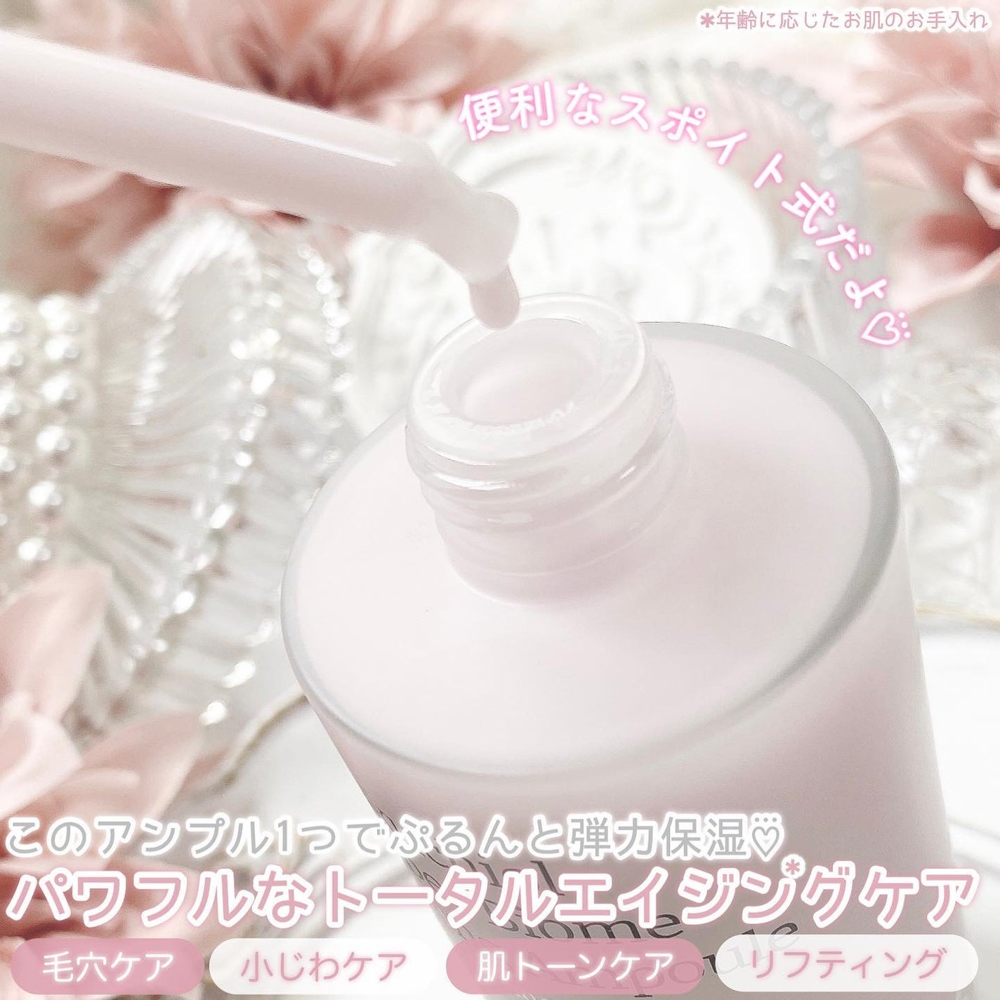 バクチオールスーパーバイオーム リフティングアンプル/VELY VELY/美容液を使ったクチコミ(3枚目)