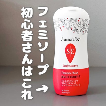 フェミニンウォッシュ マルチベネフィット シンプリーセンシティブ/Summer's Eve(サマーズイブ)/デリケートゾーンケアを使ったクチコミ(1枚目)