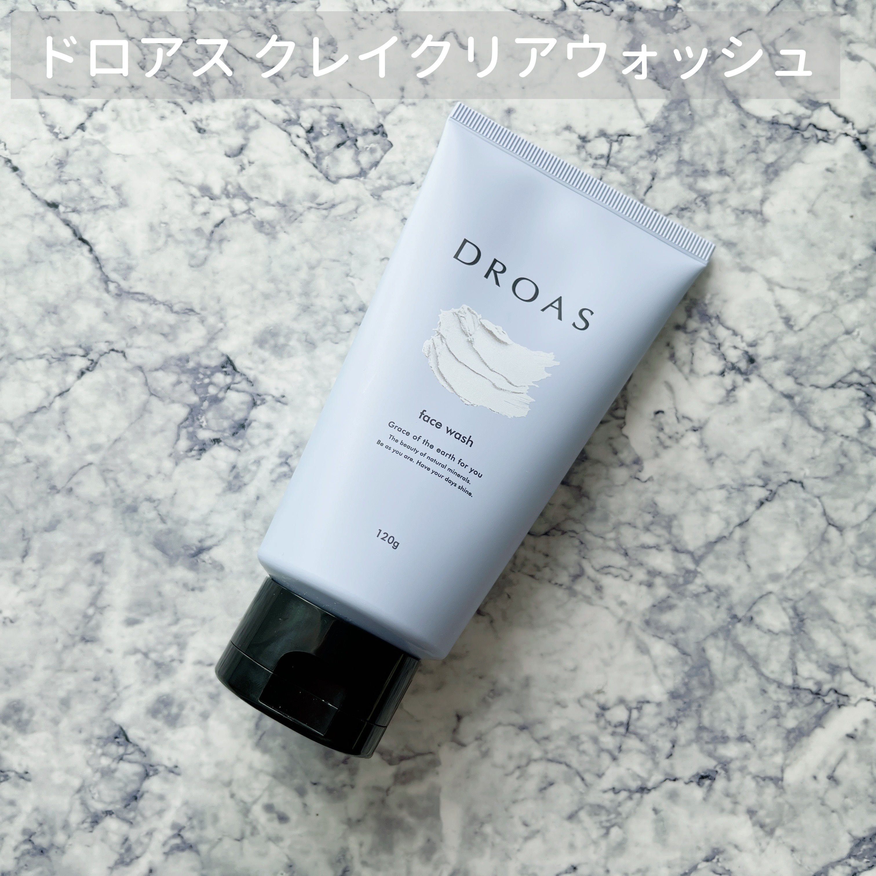 クレイクリアウォッシュ/DROAS/洗顔フォームを使ったクチコミ（1枚目）