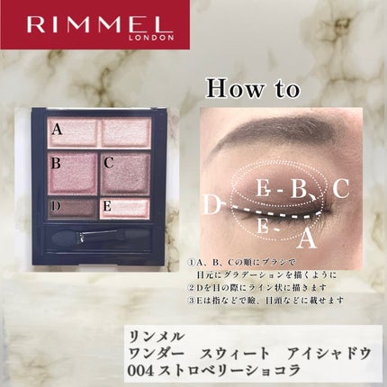 ワンダー スウィート アイシャドウ/リンメル ロンドン/アイシャドウパレットを使ったクチコミ(4枚目)