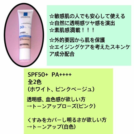 UVイデア XL プロテクショントーンアップ ローズ/ラ ロッシュ ポゼ/日焼け止めクリームを使ったクチコミ(2枚目)
