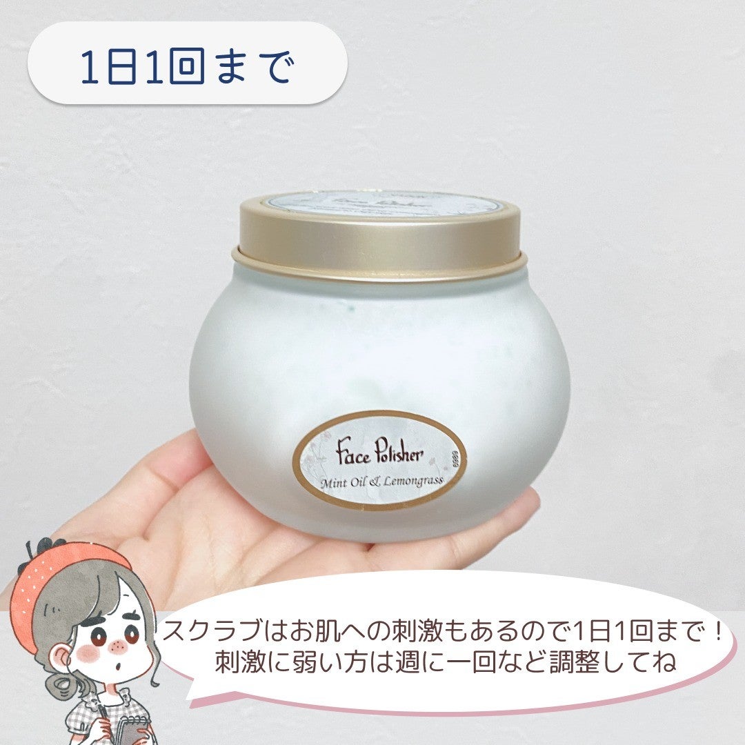 フェイスポリッシャー リフレッシング(ミント)/SABON/スクラブ・ゴマージュを使ったクチコミ(5枚目)