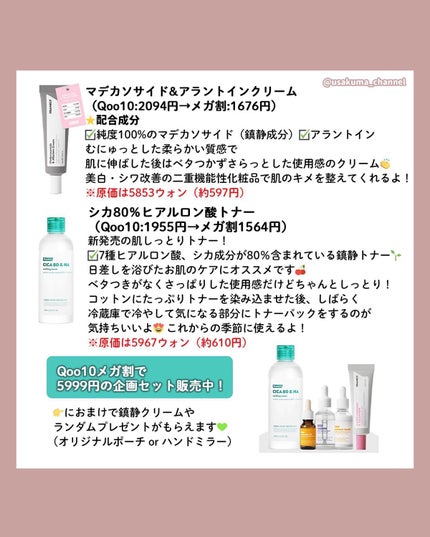 マデカソサイド&アラントインクリーム/Frankly/フェイスクリームを使ったクチコミ(3枚目)