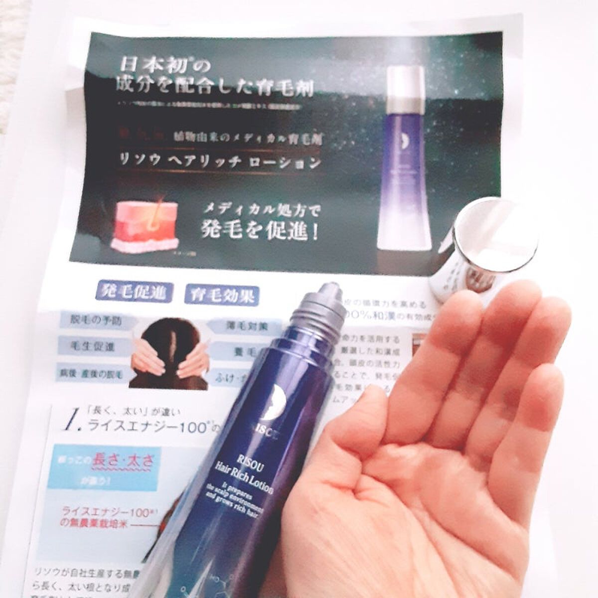 を使ったクチコミ（2枚目）