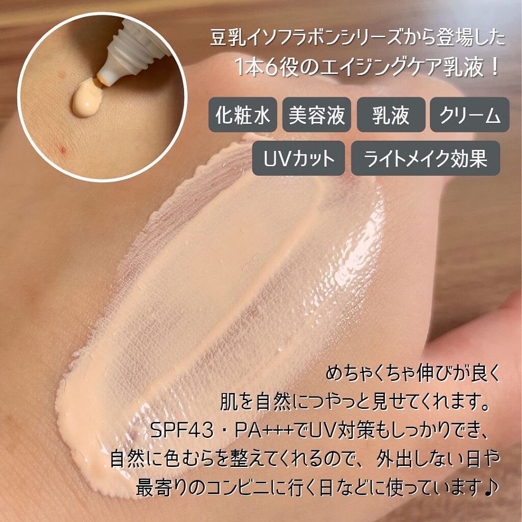 スキンケアUV下地/なめらか本舗/化粧下地を使ったクチコミ(2枚目)