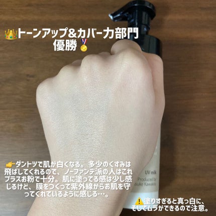 UVミルク/&be/日焼け止め・UVケアを使ったクチコミ(5枚目)