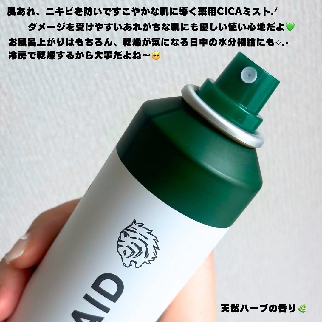 薬用 CICA ウォーターミスト/タイガレイド/ミスト状化粧水を使ったクチコミ(2枚目)