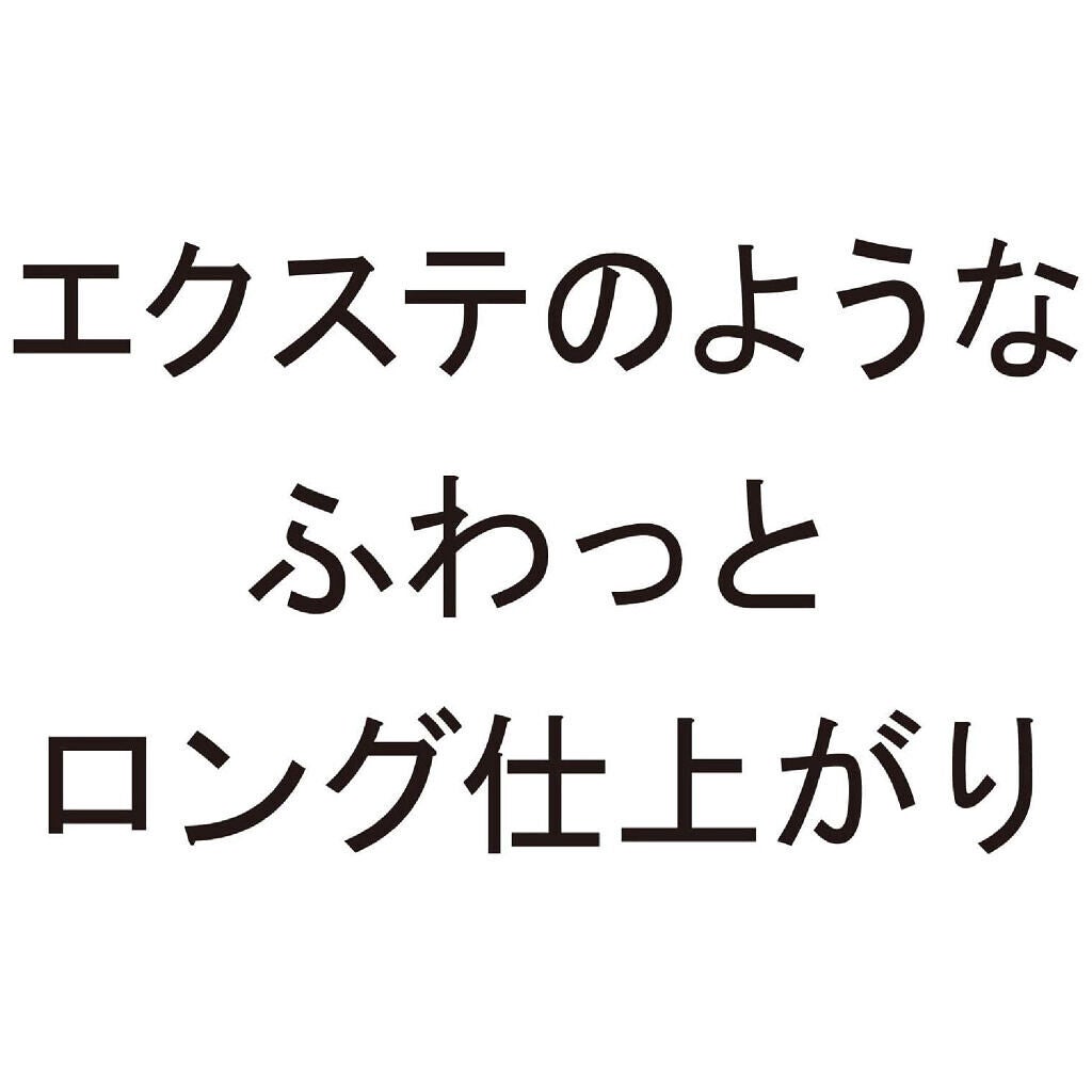 エテュセ アイエディション(マスカラベース)ウォームスタイル ettusais