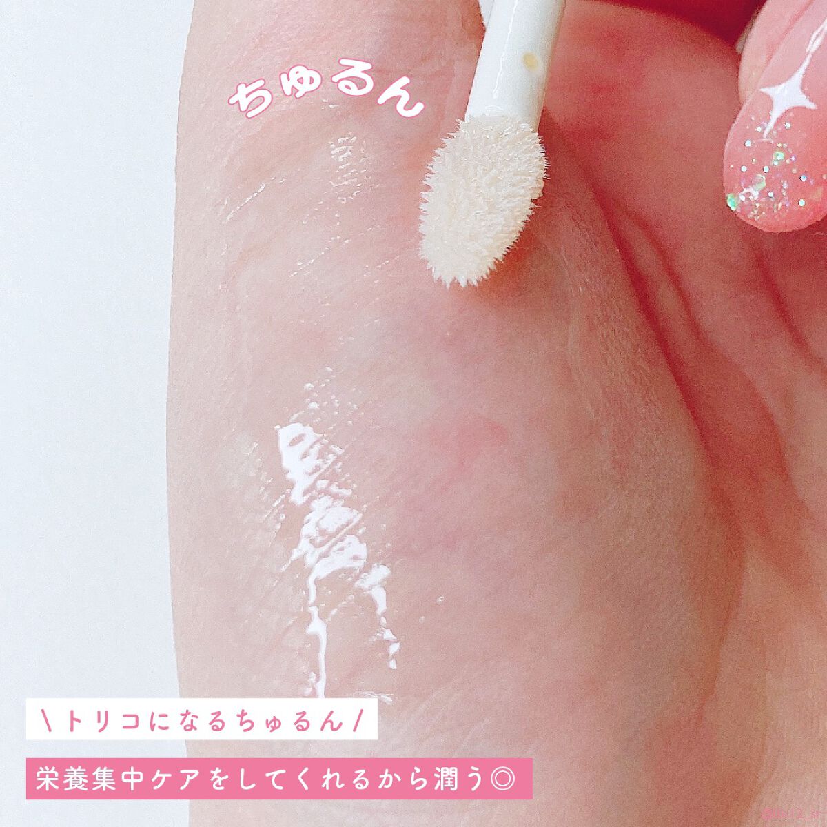 スージングヴィーガンリップオイル/Laka/リップオイルを使ったクチコミ（2枚目）