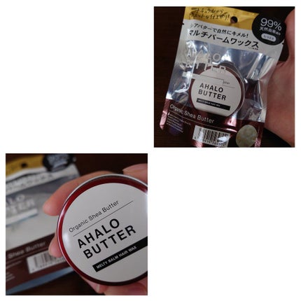 メルティバーム ヘアワックス/AHALO BUTTER/ヘアワックス・クリームを使ったクチコミ(1枚目)