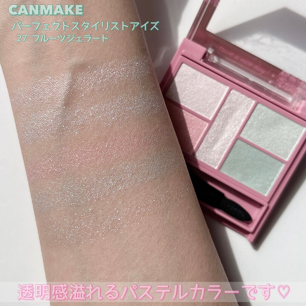 パーフェクトスタイリストアイズ/キャンメイク/アイシャドウパレットを使ったクチコミ(4枚目)