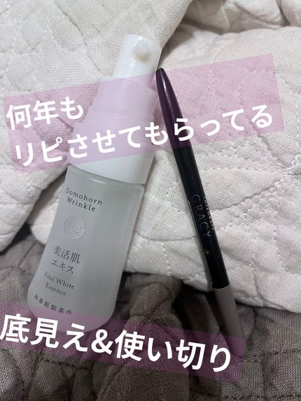 美活肌エキス(薬用美白)/ドモホルンリンクル/美容液を使ったクチコミ(1枚目)