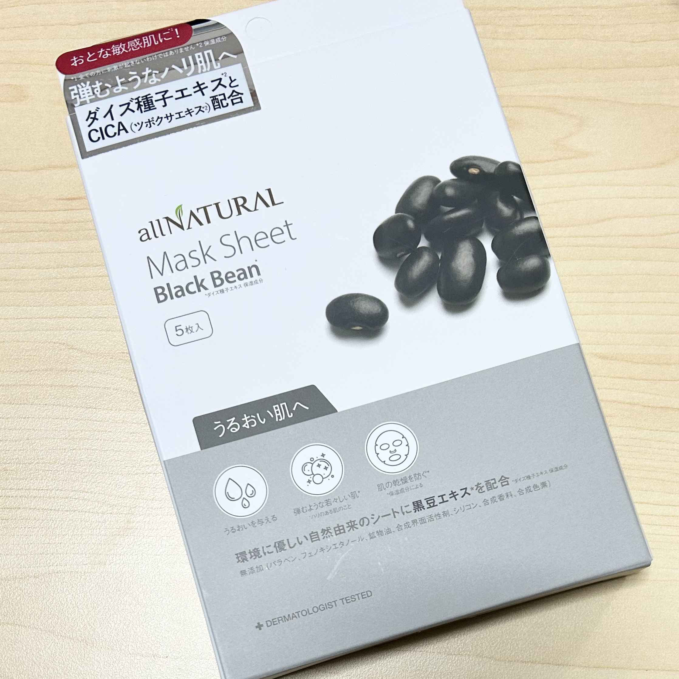 試してみた】オールナチュラル マスクパックKM allNATURALの効果・肌質