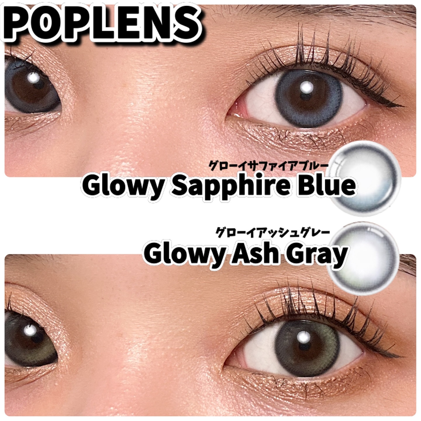 Glowy 1day/OLENS/ワンデー（１DAY）カラコンを使ったクチコミ（1枚目）