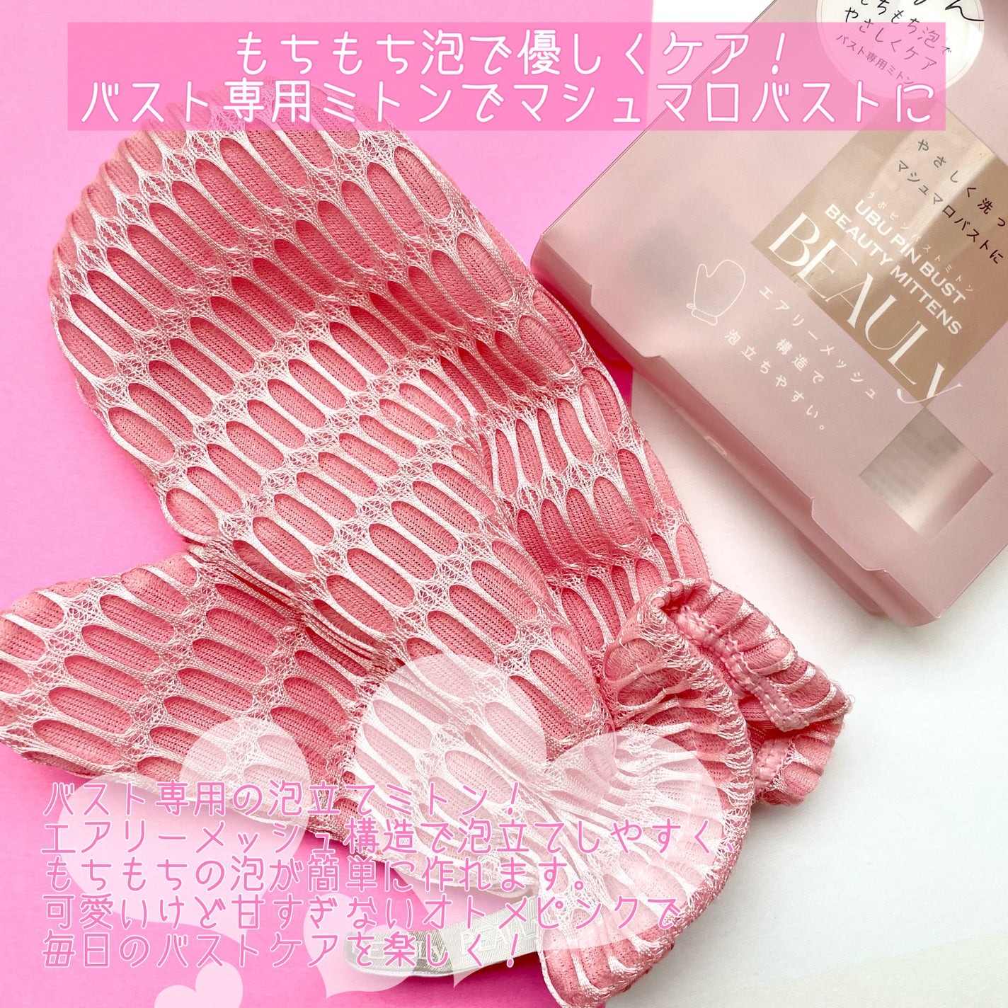 BEAULy うぶピンバストパック/コジット/バスト・ヒップケアを使ったクチコミ(4枚目)