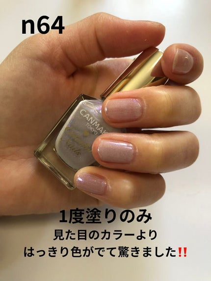 カラフルネイルズ/キャンメイク/マニキュアを使ったクチコミ(4枚目)