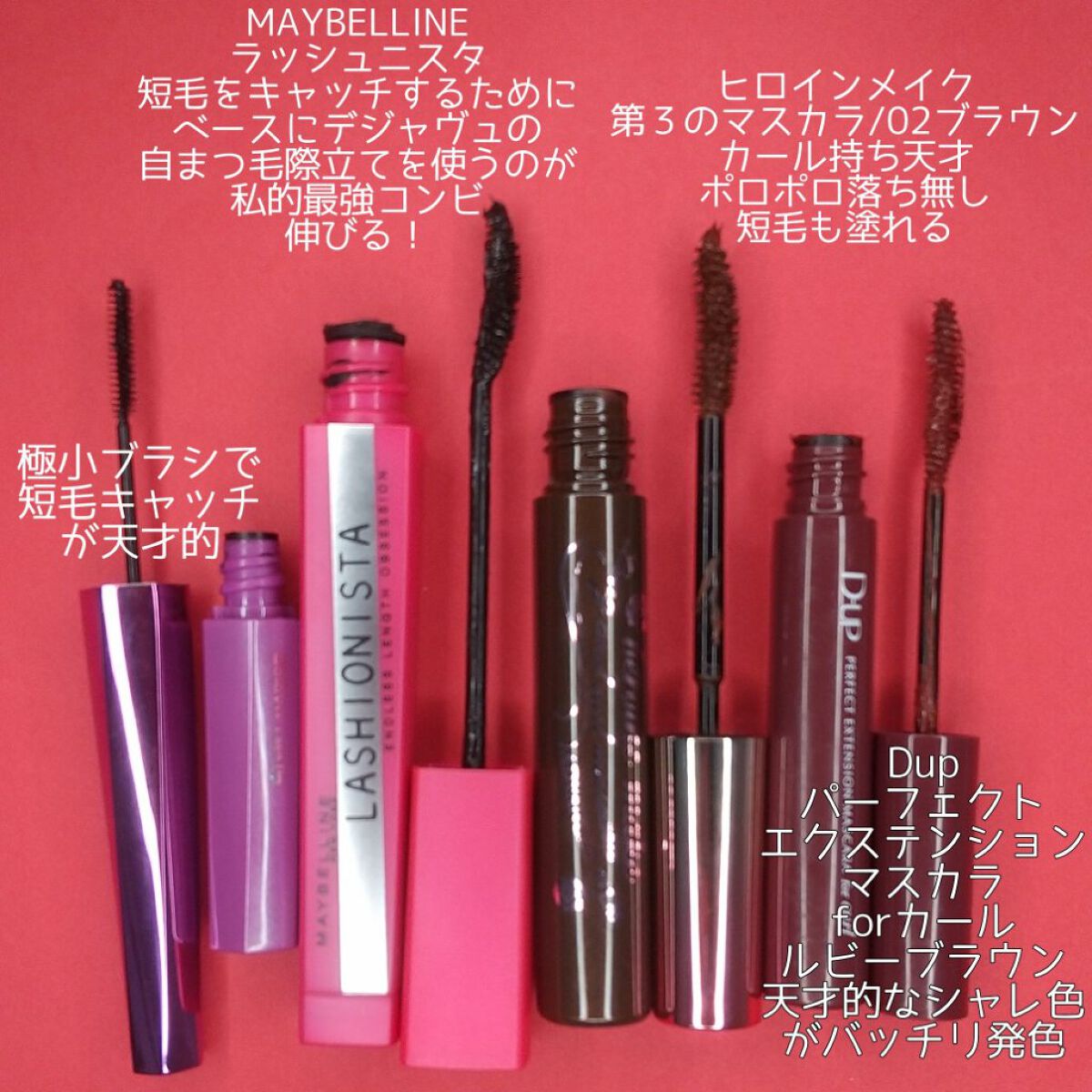 ラッシュニスタ N/MAYBELLINE NEW YORK/マスカラを使ったクチコミ（1枚目）