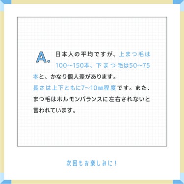 スカルプD ボーテ ピュアフリーアイラッシュセラム　プレミアム/アンファー(スカルプD)/まつげ美容液を使ったクチコミ（3枚目）