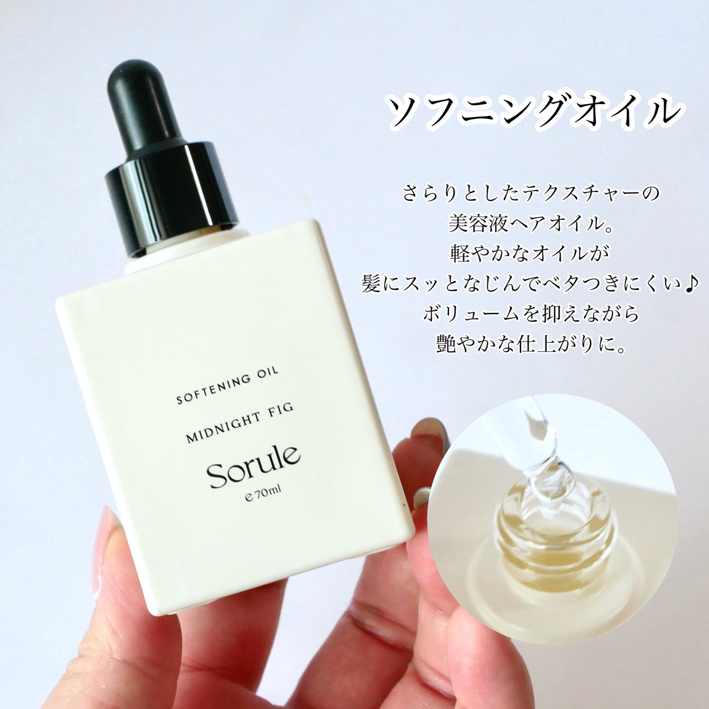 モイストソフナー 02オイリースカルプ/Sorule/市販シャンプーを使ったクチコミ(7枚目)