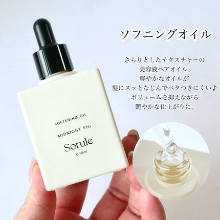 モイストソフナー 02オイリースカルプ/Sorule/市販シャンプーを使ったクチコミ(7枚目)