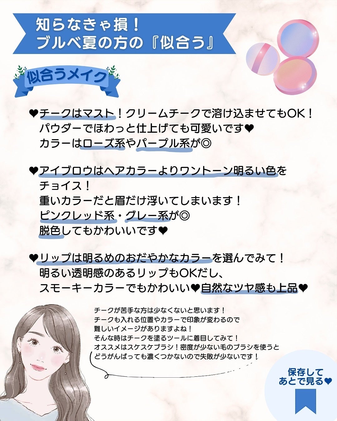 あゆみみ❤︎ on LIPS 「あゆみみです🩷パーソナルカラーやコスメの耳より👂🏻な情報を16..」(4枚目)